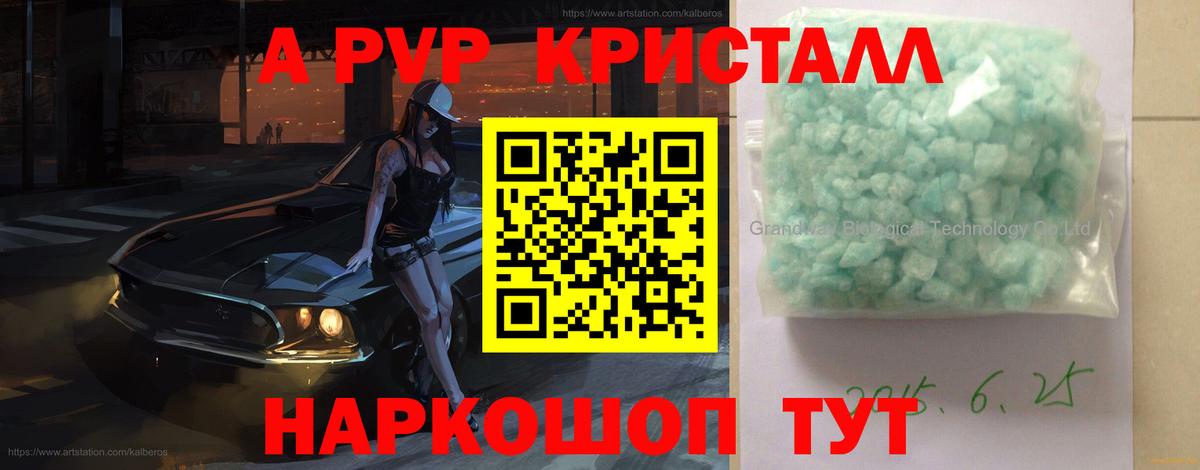 Альфа ПВП СК КРИС Полевской