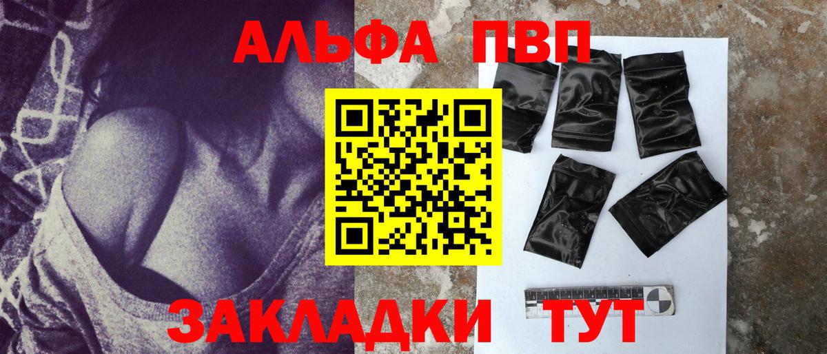 А ПВП  Alpha PVP СК КРИС  Полевской  A PVP кристаллы 