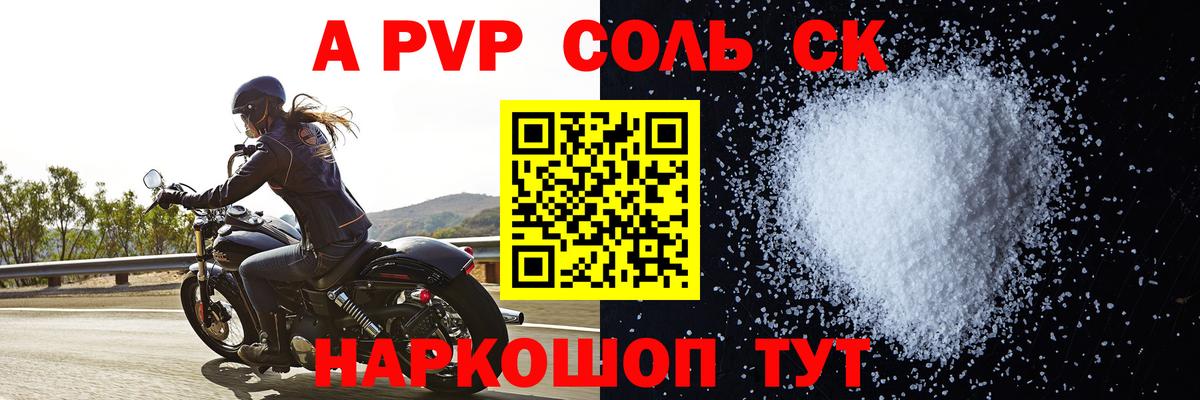 Alpha PVP кристаллы  Альфа ПВП VHQ  Альфа ПВП крисы CK  Полевской  Вход с VPN 