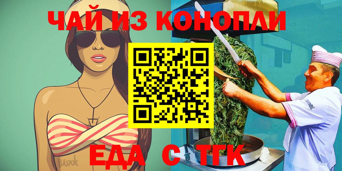 Canna-Cookies конопля  Полевской 