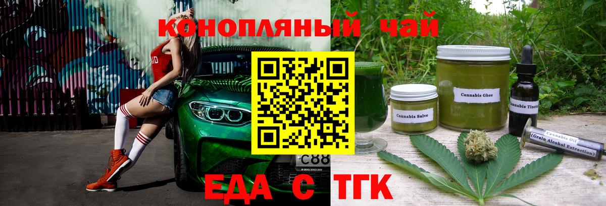 Полевской  Печенье с ТГК конопля  Вход с VPN 