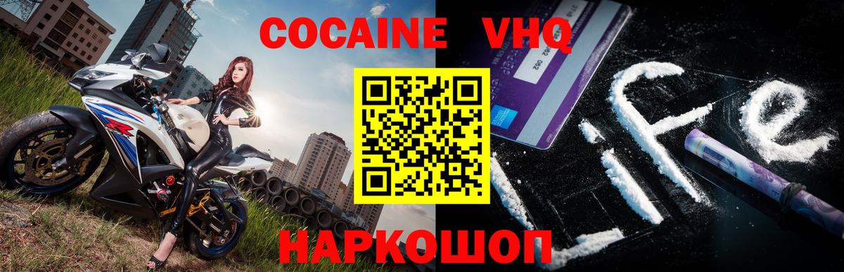 КОКАИН 97% Полевской