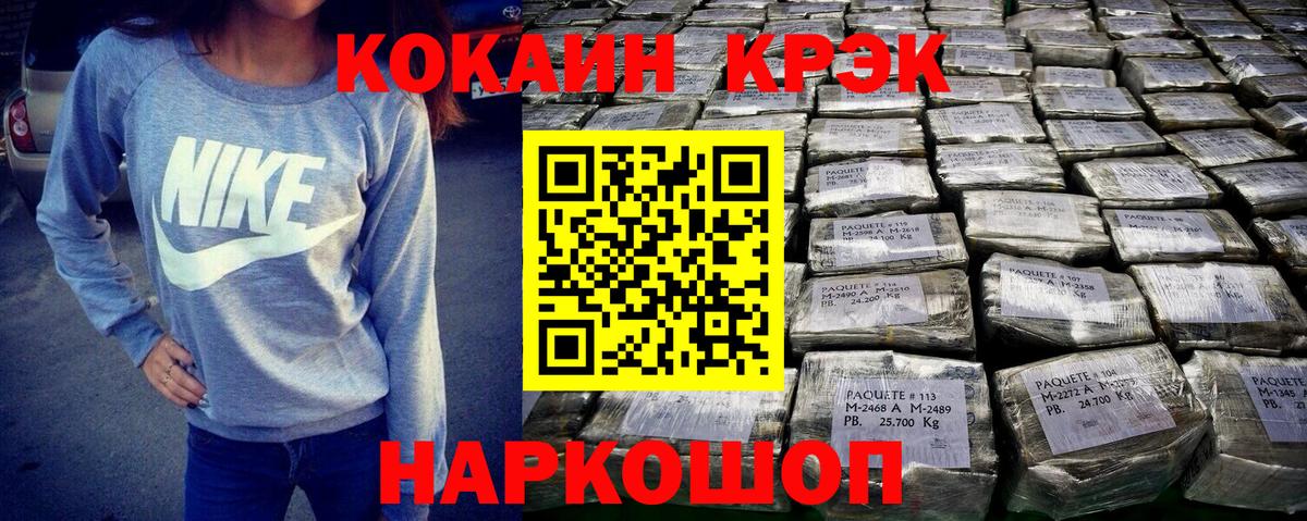 Полевской  КОКАИН Боливия  COCAIN Fish Scale  Вход с VPN 