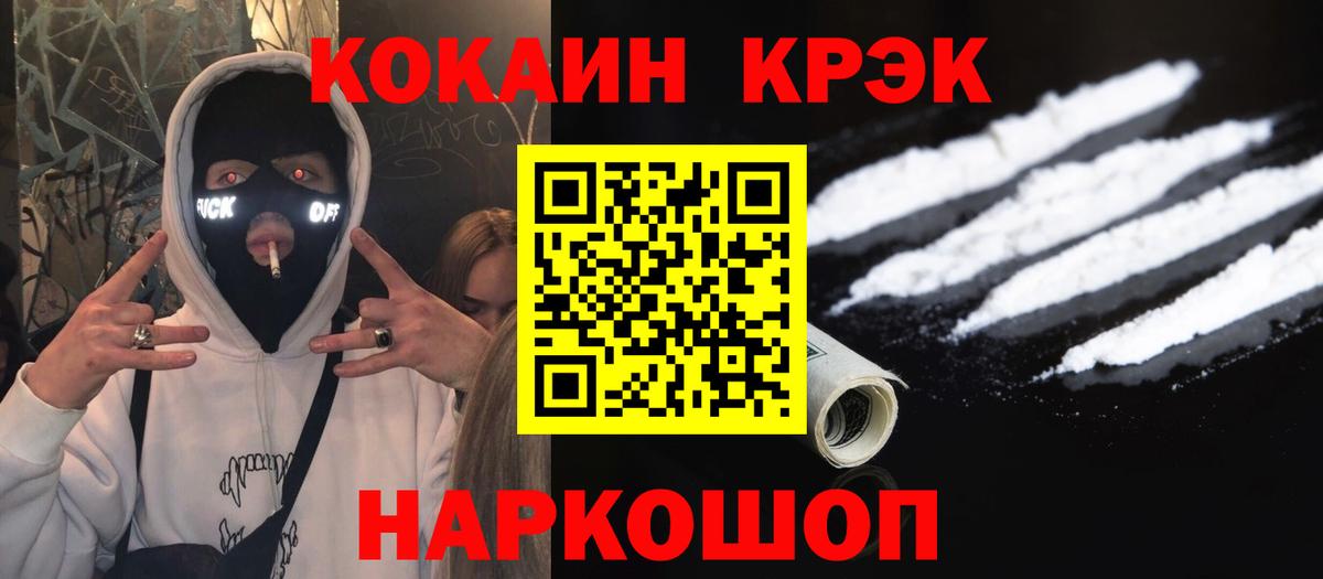 Кокаин 99% Полевской