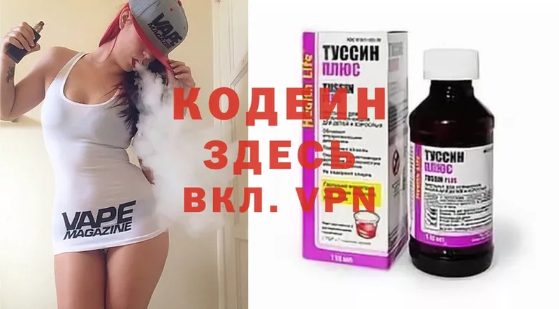 наркошоп  Полевской  Кодеин Purple Drank 