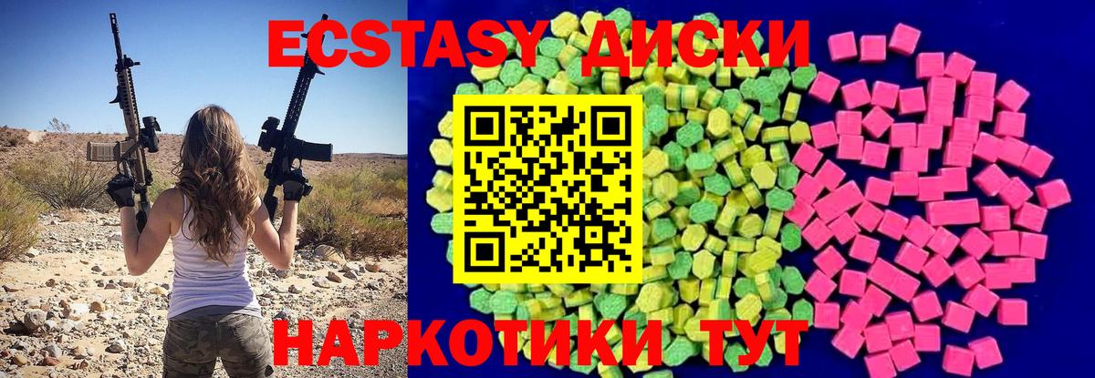 Ecstasy 250 мг  дарнет шоп  Полевской  Ecstasy MDMA  Ecstasy 