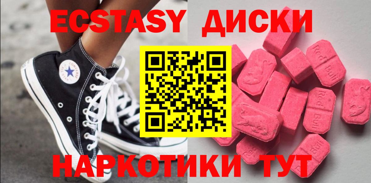 Экстази 300 mg Полевской