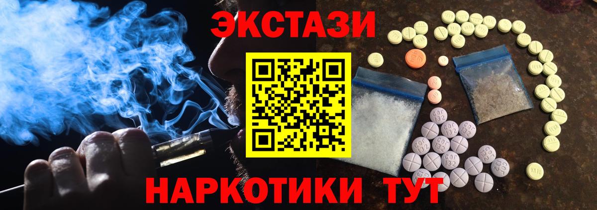 Ecstasy 280 MDMA Полевской