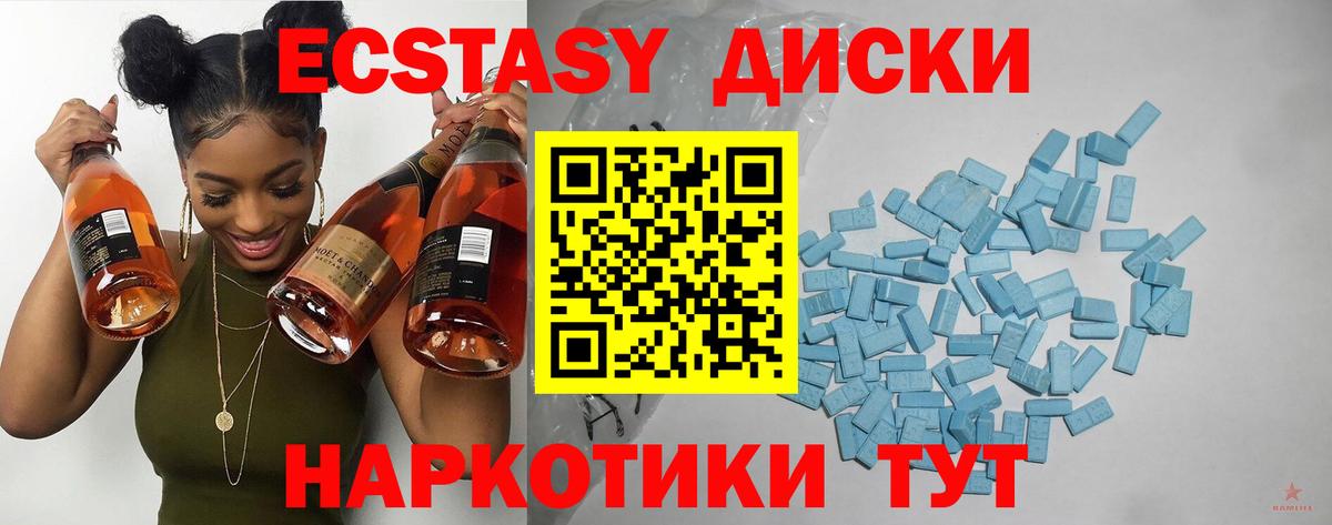 Полевской  наркота  Экстази XTC  Экстази  Вход с VPN  Экстази 99% 