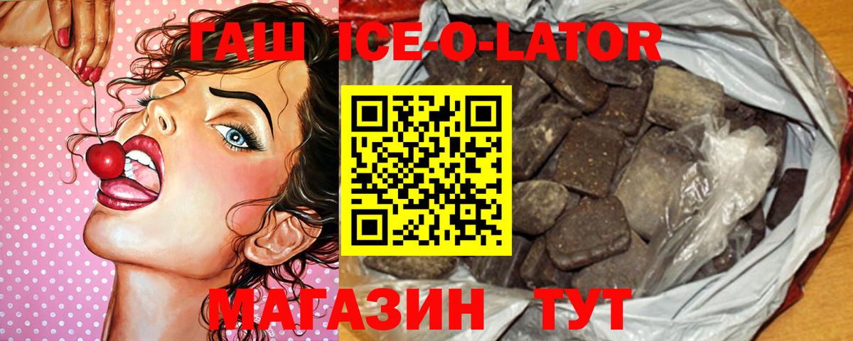 Гашиш хэш Полевской