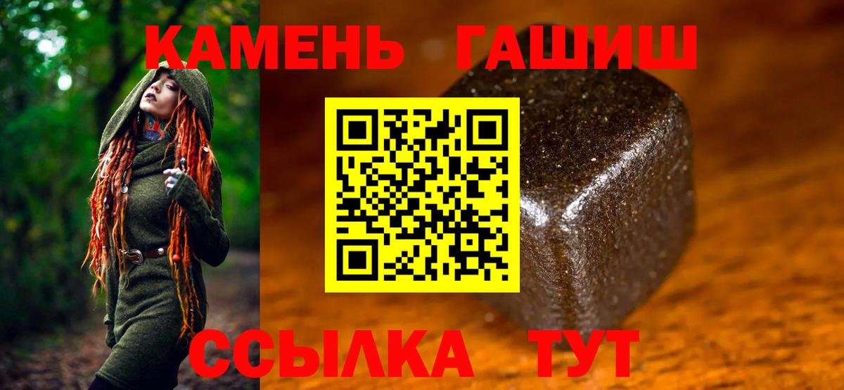 ГАШИШ Premium  ГАШИШ hashish  Полевской  Вход с VPN 