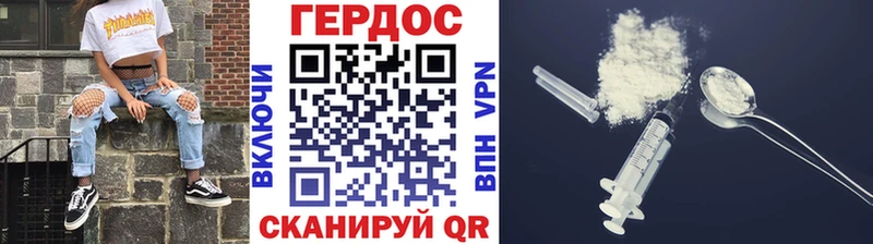 ГЕРОИН VHQ Полевской