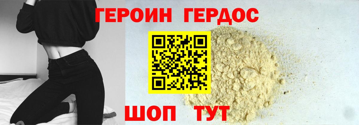 Героин  Вход с VPN  Полевской  ГЕРОИН Heroin 