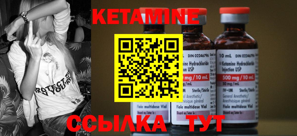Кетамин ketamine  Вход с VPN  Полевской 
