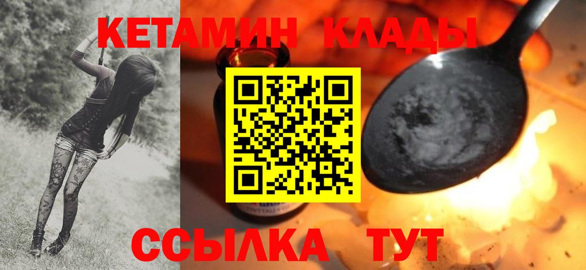 omg ссылка  Полевской  КЕТАМИН ketamine  КЕТАМИН VHQ 
