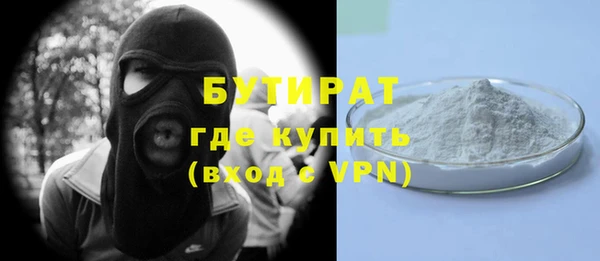 бутират Нея