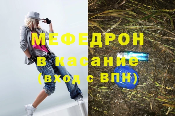 мяу мяу мука Нефтекумск