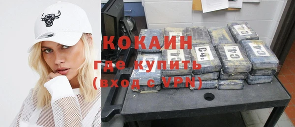 кокаин VHQ Нефтегорск