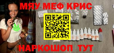 мефедрон Беслан