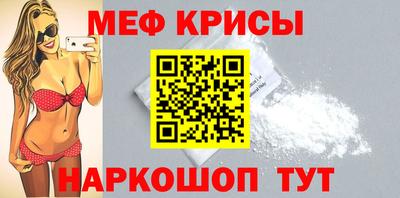 мефедрон Беслан