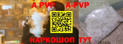 спайс Бийск