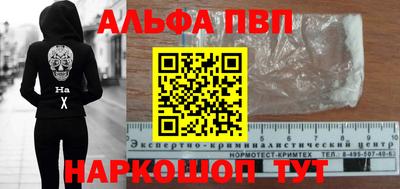 спайс Бийск