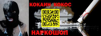кокаин VHQ Балаково
