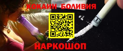 кокаин VHQ Балаково