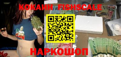 кокаин VHQ Балаково