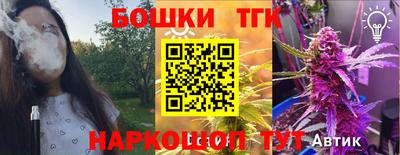 тгк Балашиха
