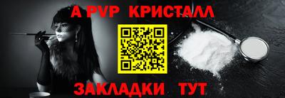 спайс Бийск