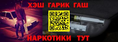 спайс Бийск