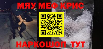 мефедрон Беслан