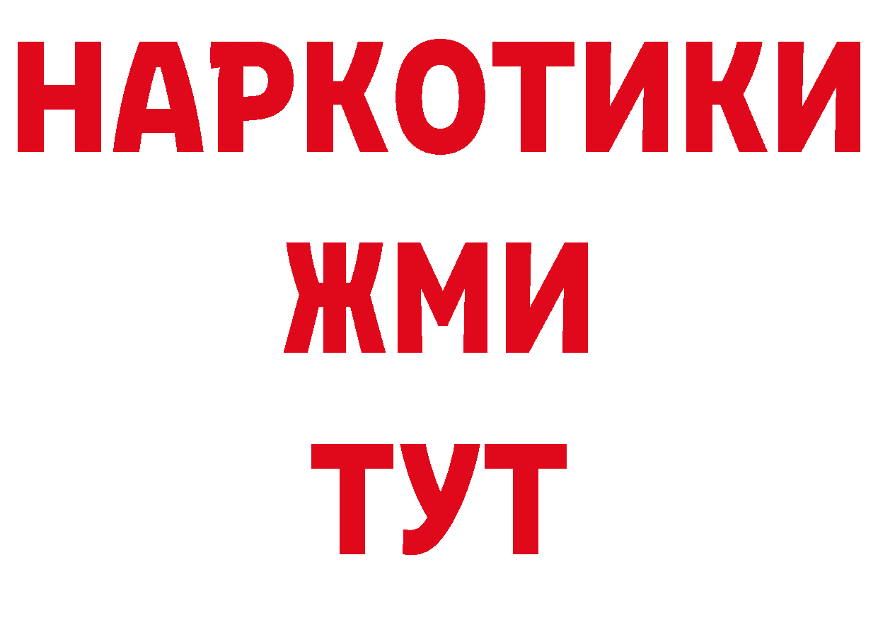 БУТИРАТ жидкий экстази как зайти даркнет гидра Полевской