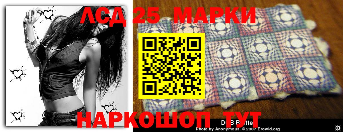 Лсд 25 экстази кислота Полевской