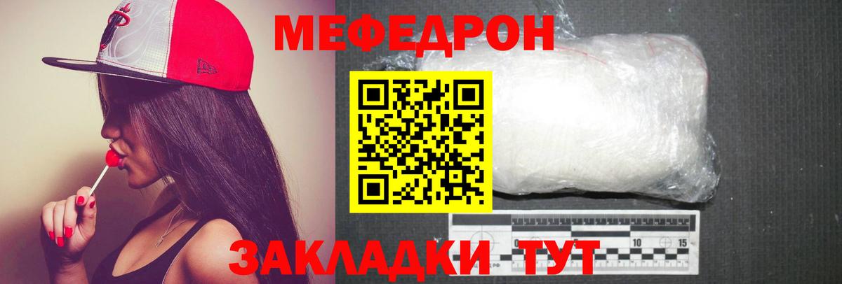 МЯУ-МЯУ  Меф  дарнет шоп  МЕФ 4 MMC  Полевской  МЕФ VHQ 