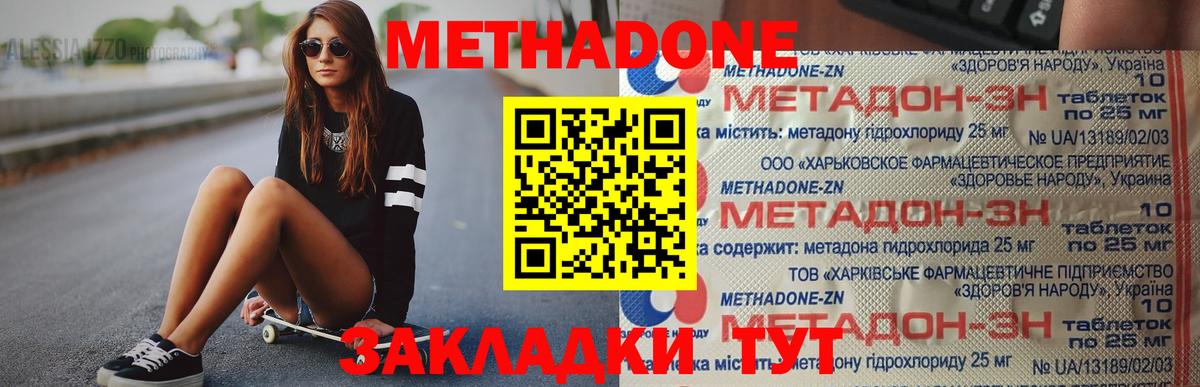 Полевской  Метадон кристалл  Метадон methadone  Вход с VPN 