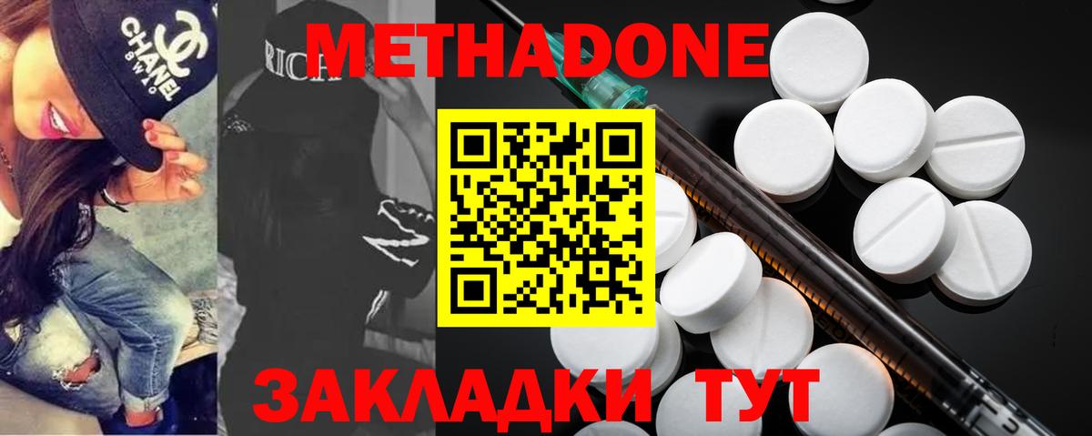 Метадон methadone  мега рабочий сайт  Метадон мёд  Полевской 