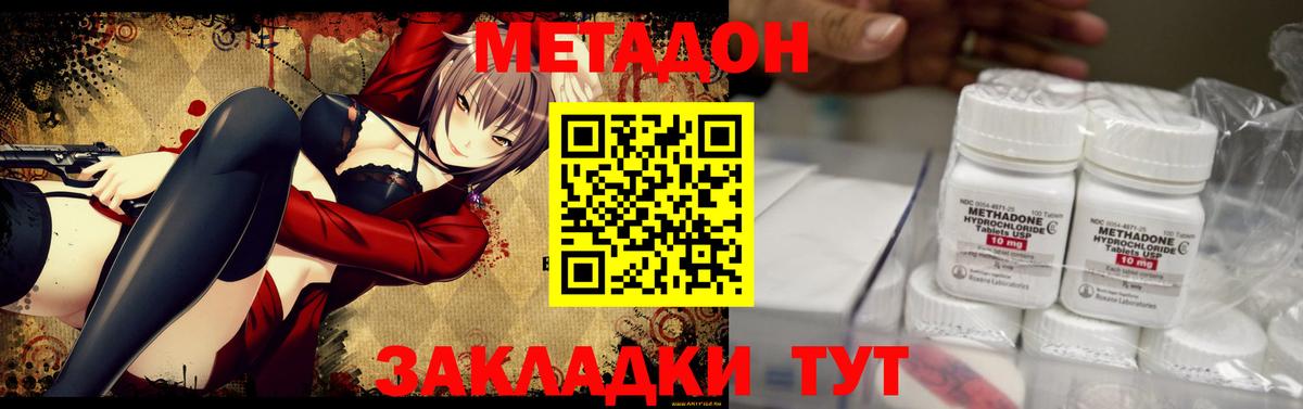 МЕТАДОН кристалл Полевской