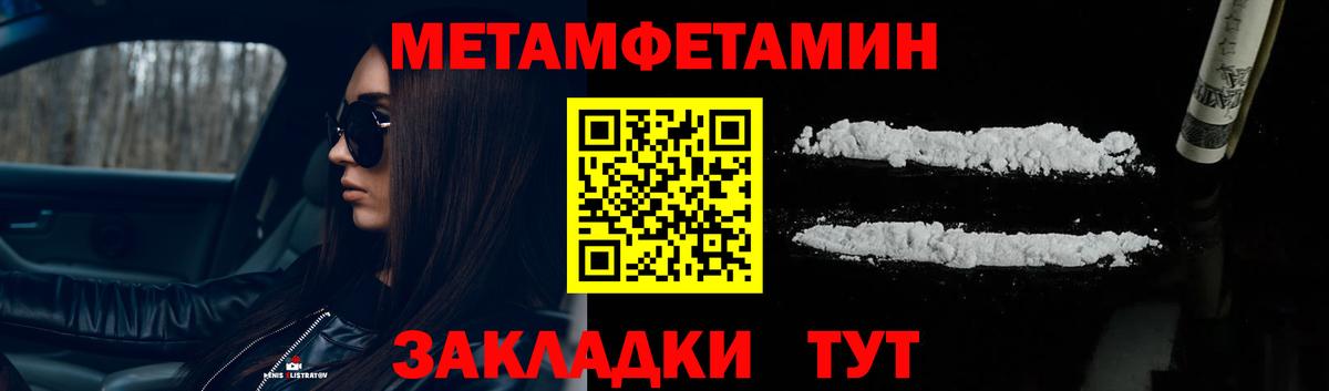 Метамфетамин мет Полевской