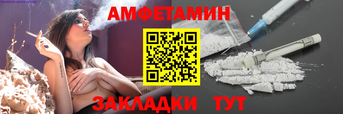 МЕТАМФЕТАМИН Methamphetamine  Полевской 