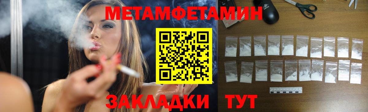Полевской  Первитин Декстрометамфетамин 99.9%  МЕТАМФЕТАМИН  Вход с VPN 