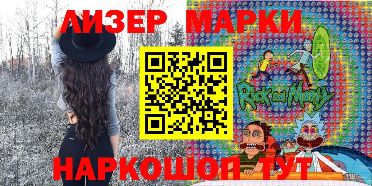 Марки NBOMe 1,5мг Полевской