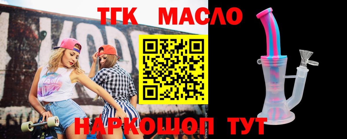 ТГК вейп с тгк Полевской